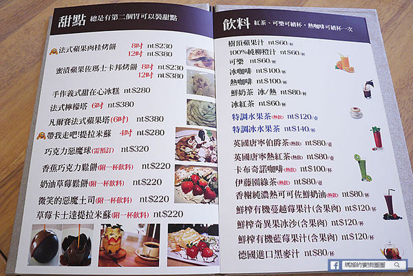 上菜囉 法式餐廳 Viva la fete：◆台北大安。捷運忠孝新生【上菜囉Viva la fete 法式餐廳】原塊巨無霸PRIME牛排只要590元。現在不吃還等什麼！活動只到八月底哦！新推出早午餐（文末抽獎）