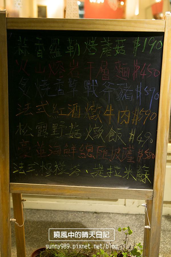 上菜囉 法式餐廳 Viva la fete:【邀約|上菜囉 Viva la fete法式餐廳】千層麵必須強推 適合聚餐份量十足法式餐廳