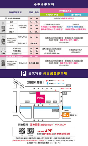 官網停車說明.jpg
