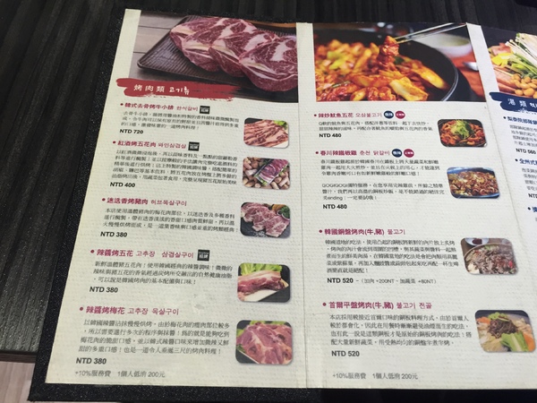 GogiGogi 韓式料理餐廳:又是一家適合聚會的好店-GogiGogi口吉口吉韓國料理(國父紀念館站)