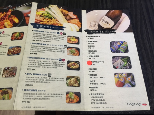 GogiGogi 韓式料理餐廳:又是一家適合聚會的好店-GogiGogi口吉口吉韓國料理(國父紀念館站)