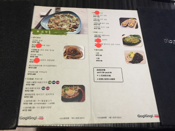 GogiGogi 韓式料理餐廳:又是一家適合聚會的好店-GogiGogi口吉口吉韓國料理(國父紀念館站)