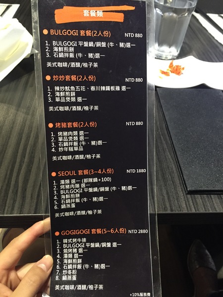 GogiGogi 韓式料理餐廳:又是一家適合聚會的好店-GogiGogi口吉口吉韓國料理(國父紀念館站)