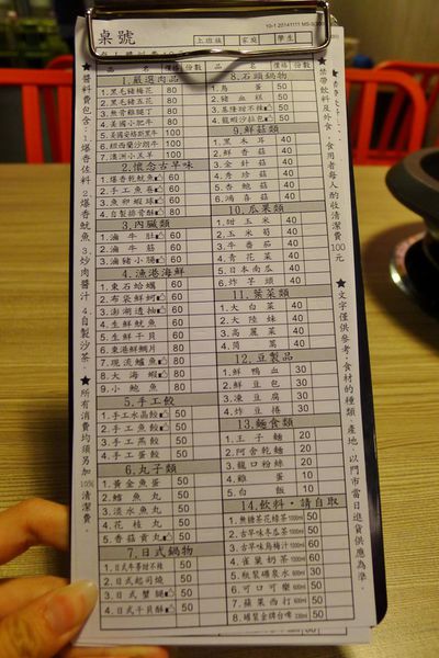 石頭公 石頭火鍋:口碑27-高CP質平價好美味之石頭公石頭火鍋