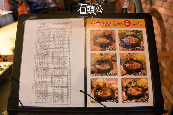 石頭公 石頭火鍋：【口碑券 | 石頭公】湯頭清徹 沙茶迷人 適合朋友聚會一起享用的古早味石頭火鍋