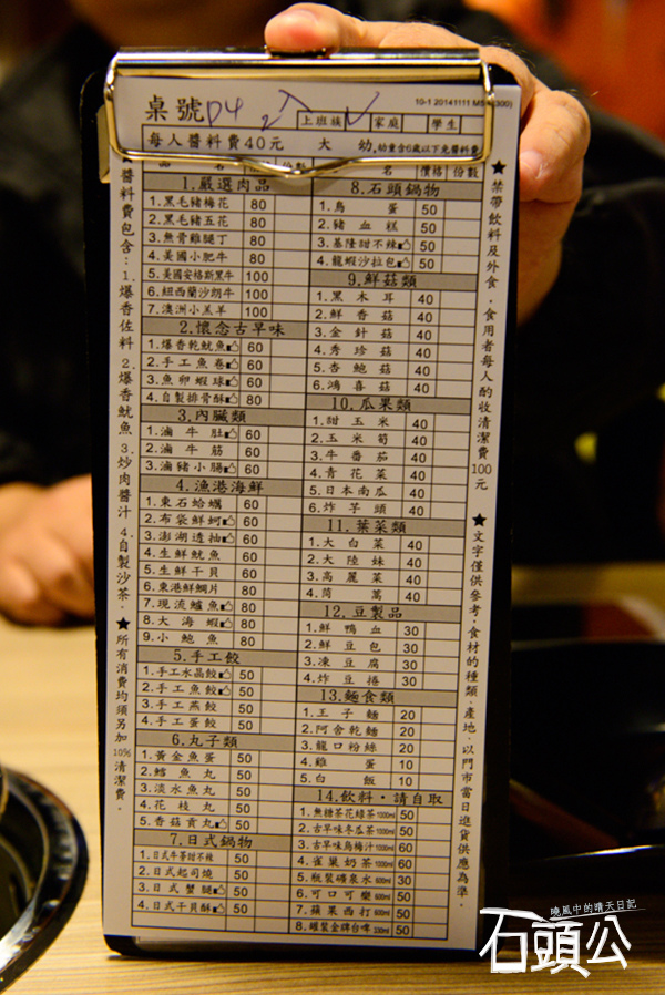 石頭公 石頭火鍋：【口碑券 | 石頭公】湯頭清徹 沙茶迷人 適合朋友聚會一起享用的古早味石頭火鍋