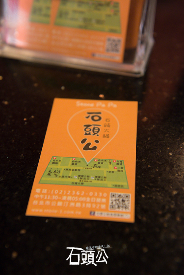 石頭公 石頭火鍋：【口碑券 | 石頭公】湯頭清徹 沙茶迷人 適合朋友聚會一起享用的古早味石頭火鍋