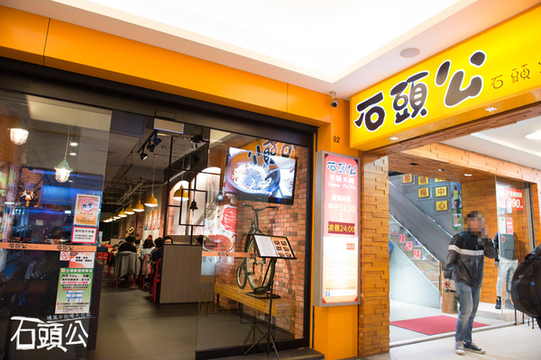 石頭公 石頭火鍋：【口碑券 | 石頭公】湯頭清徹 沙茶迷人 適合朋友聚會一起享用的古早味石頭火鍋