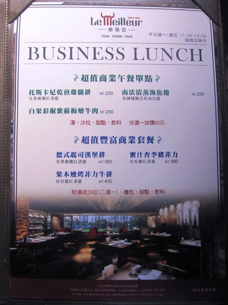 樂慕亞 Le Meilleur:樂慕亞 - 商業午餐二訪:蜜汁杏李豬菲力