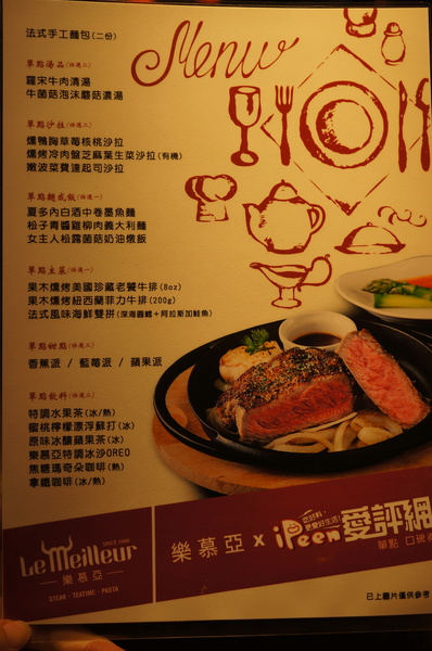 樂慕亞 Le Meilleur(市府店)：(胖樺食記) 24小時營業燈光美氣氛佳牛排館”樂慕亞 Le Meilleur(市府店)”