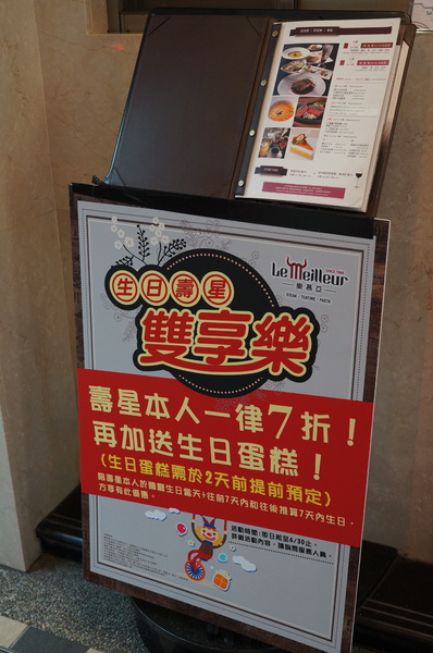 樂慕亞 Le Meilleur(市府店)：(胖樺食記) 24小時營業燈光美氣氛佳牛排館”樂慕亞 Le Meilleur(市府店)”