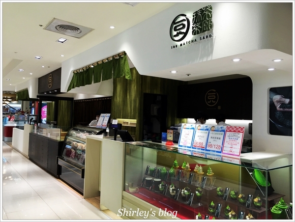 一○八抹茶茶廊(108MATCHA SARO)：天母大葉高島屋~一0八抹茶茶廊