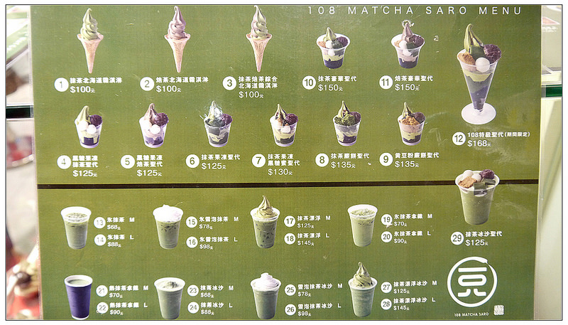 108抹茶茶廊 08