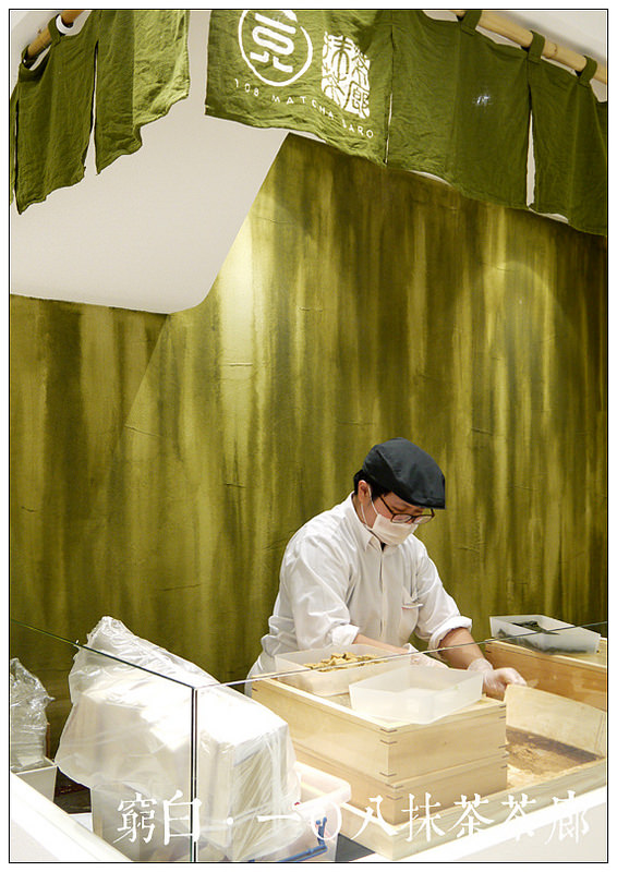 108抹茶茶廊 03