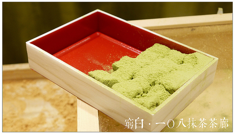 108抹茶茶廊 04