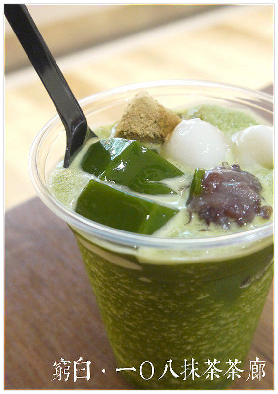 108抹茶茶廊 11