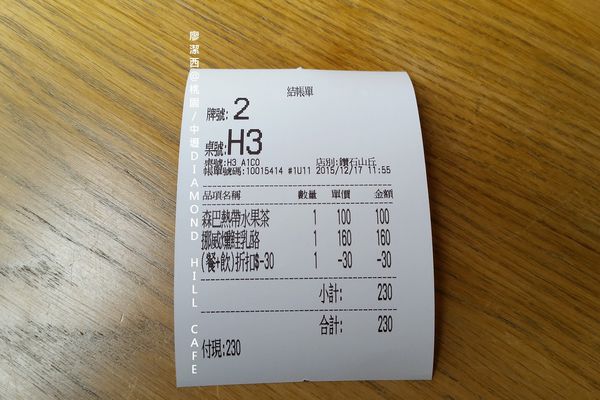 【中壢】Diamond Hill Cafe