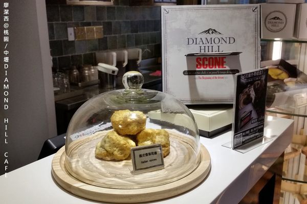 【中壢】Diamond Hill Cafe