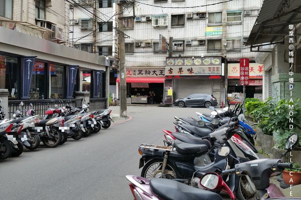 【中壢】Diamond Hill Cafe