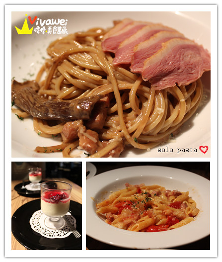 Solo pasta Cucina ltaliana:台北大安區|商業午餐的超值價格之彈牙義大利麵套餐『Solo Pasta』