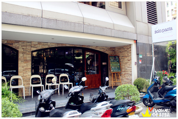 Solo pasta Cucina ltaliana:台北大安區|商業午餐的超值價格之彈牙義大利麵套餐『Solo Pasta』