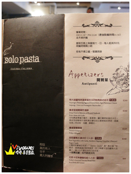 Solo pasta Cucina ltaliana:台北大安區|商業午餐的超值價格之彈牙義大利麵套餐『Solo Pasta』