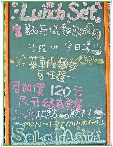 Solo pasta Cucina ltaliana：✜ 創新多元滴美味義大利料理－「Solo Pasta Cucina ltalian」◕ω◕