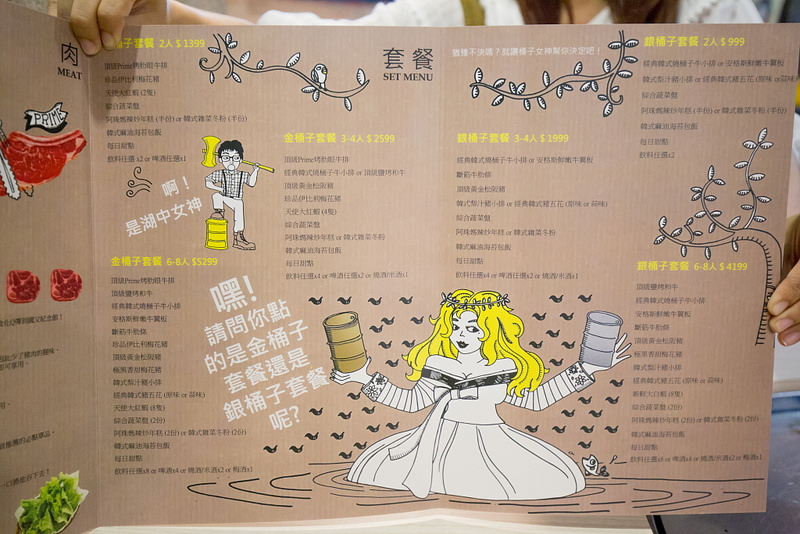 燒桶子 韓式燒烤