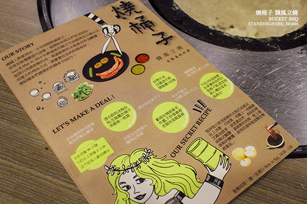 燒桶子韓風立燒：台北_ 燒桶子 韓風立燒, 金桶子套餐全新登場, 還有迷人的韓式調酒!