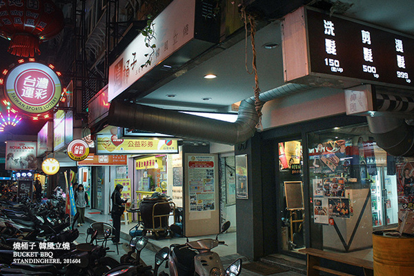 燒桶子韓風立燒：台北_ 燒桶子 韓風立燒, 金桶子套餐全新登場, 還有迷人的韓式調酒!