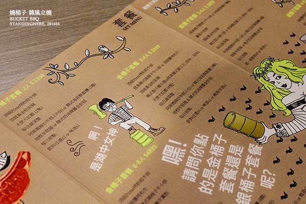 燒桶子韓風立燒：台北_ 燒桶子 韓風立燒, 金桶子套餐全新登場, 還有迷人的韓式調酒!