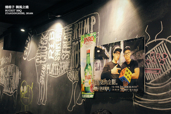 燒桶子韓風立燒：台北_ 燒桶子 韓風立燒, 金桶子套餐全新登場, 還有迷人的韓式調酒!