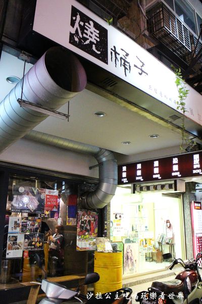 燒桶子韓風立燒：東區韓式料理『燒桶子韓風立燒』捷運國父紀念館燒肉