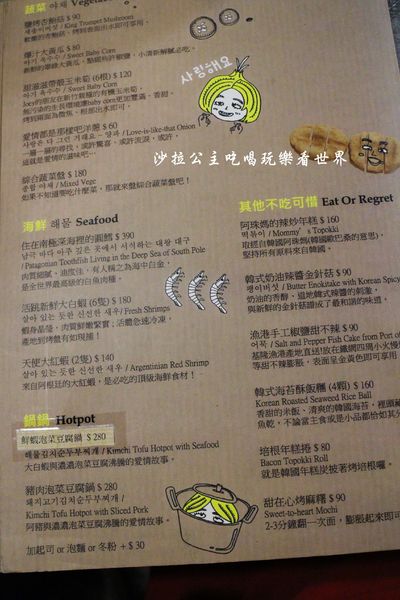 燒桶子韓風立燒：東區韓式料理『燒桶子韓風立燒』捷運國父紀念館燒肉