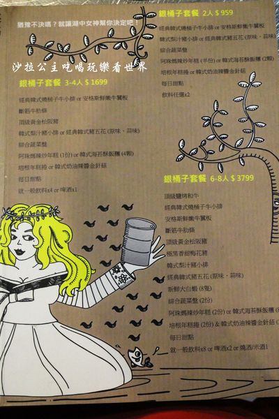 燒桶子韓風立燒：東區韓式料理『燒桶子韓風立燒』捷運國父紀念館燒肉