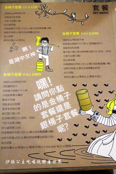 燒桶子韓風立燒：東區韓式料理『燒桶子韓風立燒』捷運國父紀念館燒肉