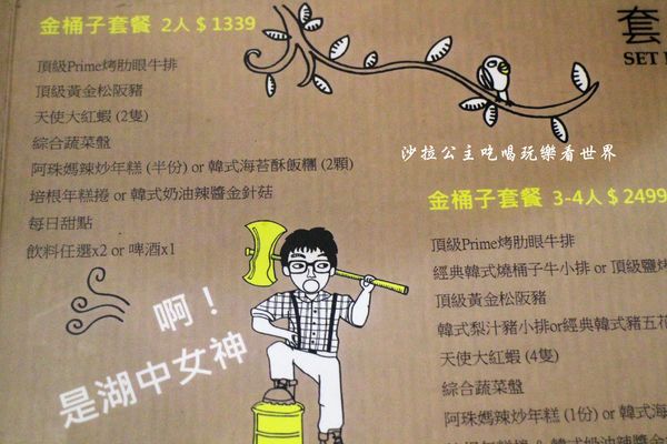 燒桶子韓風立燒：東區韓式料理『燒桶子韓風立燒』捷運國父紀念館燒肉