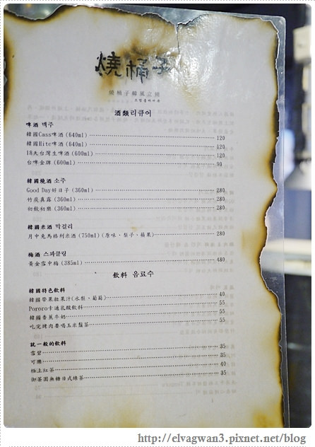 捷運國父紀念館站-燒桶子-韓風立燒-站著吃烤肉-EZ table-SHOP.COM夥伴商店-21-652-1