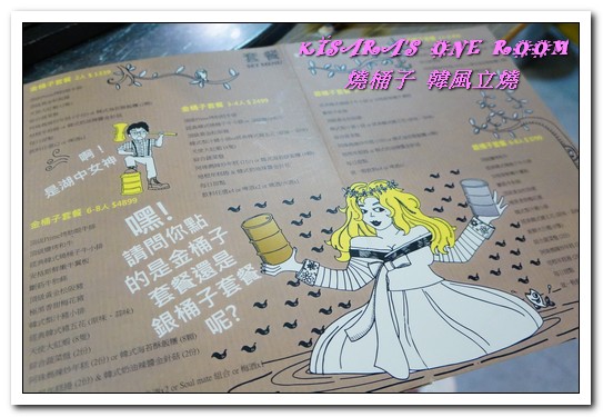 燒桶子韓風立燒：國父紀念館燒肉．道地復古韓式汽油桶上的大塊牛排──燒桶子 韓風立燒