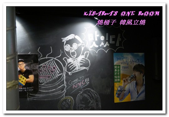 燒桶子韓風立燒：國父紀念館燒肉．道地復古韓式汽油桶上的大塊牛排──燒桶子 韓風立燒