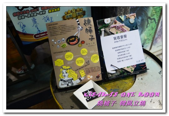 燒桶子韓風立燒：國父紀念館燒肉．道地復古韓式汽油桶上的大塊牛排──燒桶子 韓風立燒