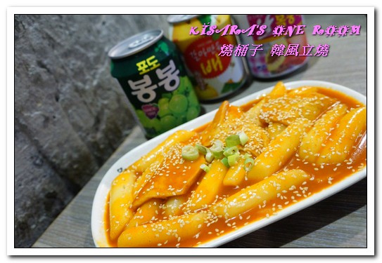 燒桶子韓風立燒：國父紀念館燒肉．道地復古韓式汽油桶上的大塊牛排──燒桶子 韓風立燒