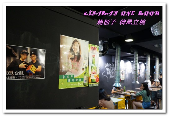 燒桶子韓風立燒：國父紀念館燒肉．道地復古韓式汽油桶上的大塊牛排──燒桶子 韓風立燒