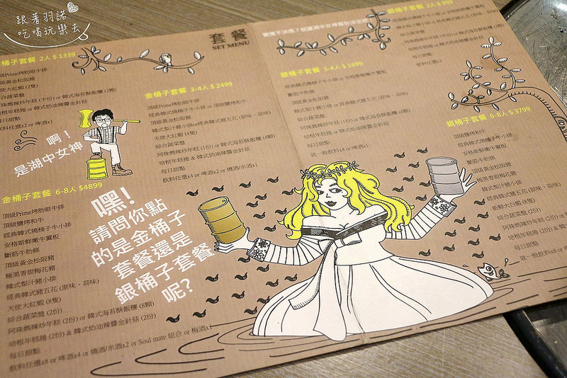 燒桶子 韓風立燒001