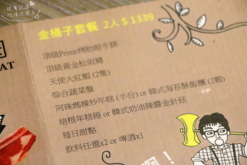 燒桶子 韓風立燒002