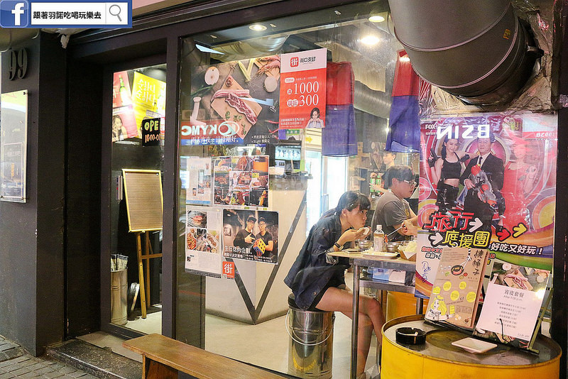 燒桶子 韓風立燒187