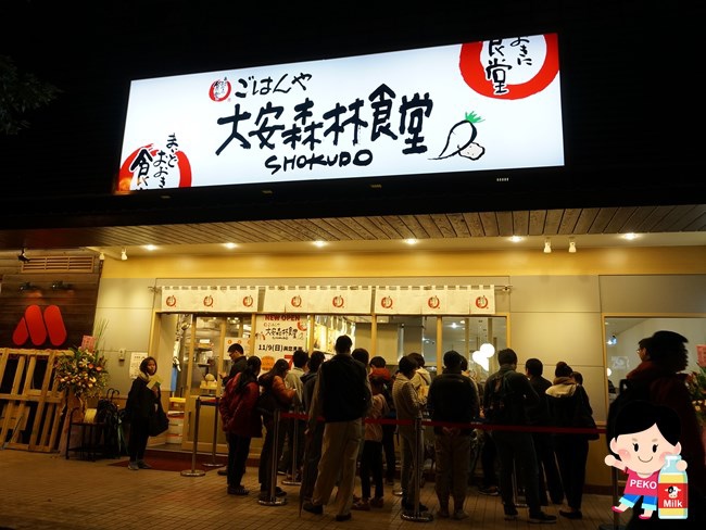 大安森林食堂 日本庶民食堂 Maido Ookini 捷運大安森林公園站餐廳  傳統日本食堂 玉子燒 烏龍麵 蕎麥麵01