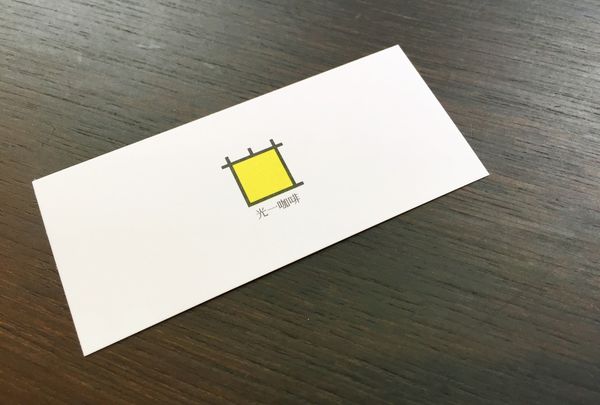 光一咖啡初訪-3