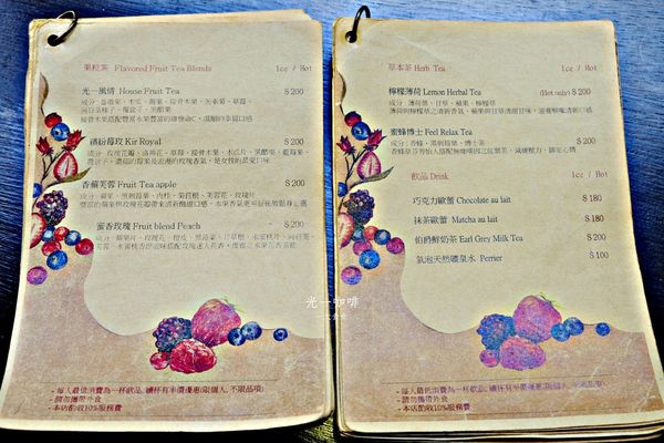中山站美食-光一咖啡menu