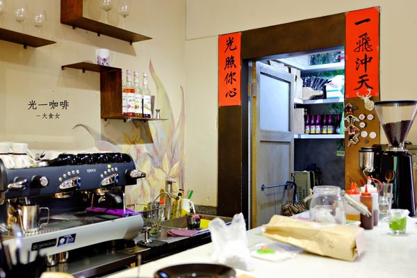 中山站美食-光一咖啡